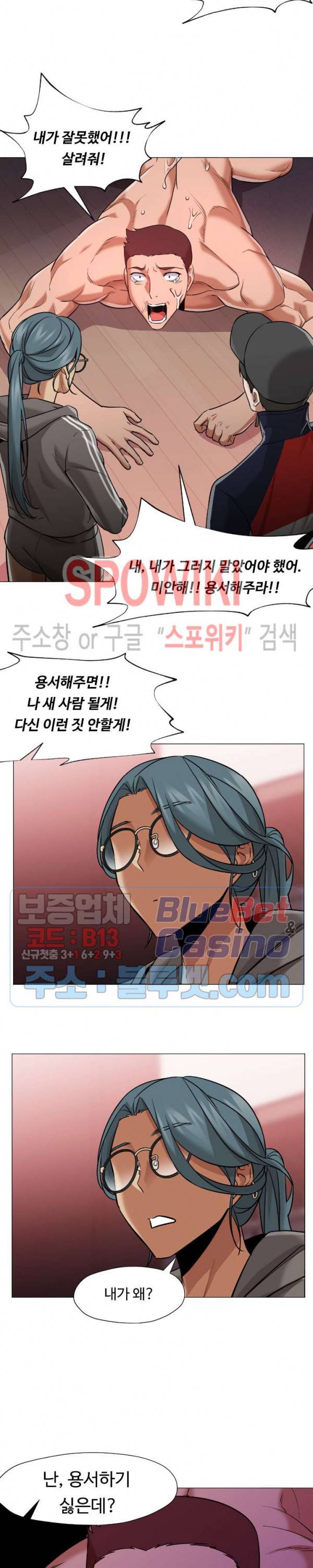 서는 여자 66화 최종화 6