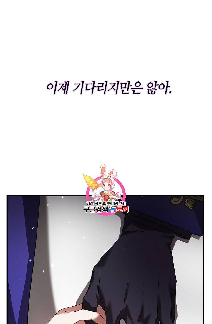 남편이 미모를 숨김 11화 1
