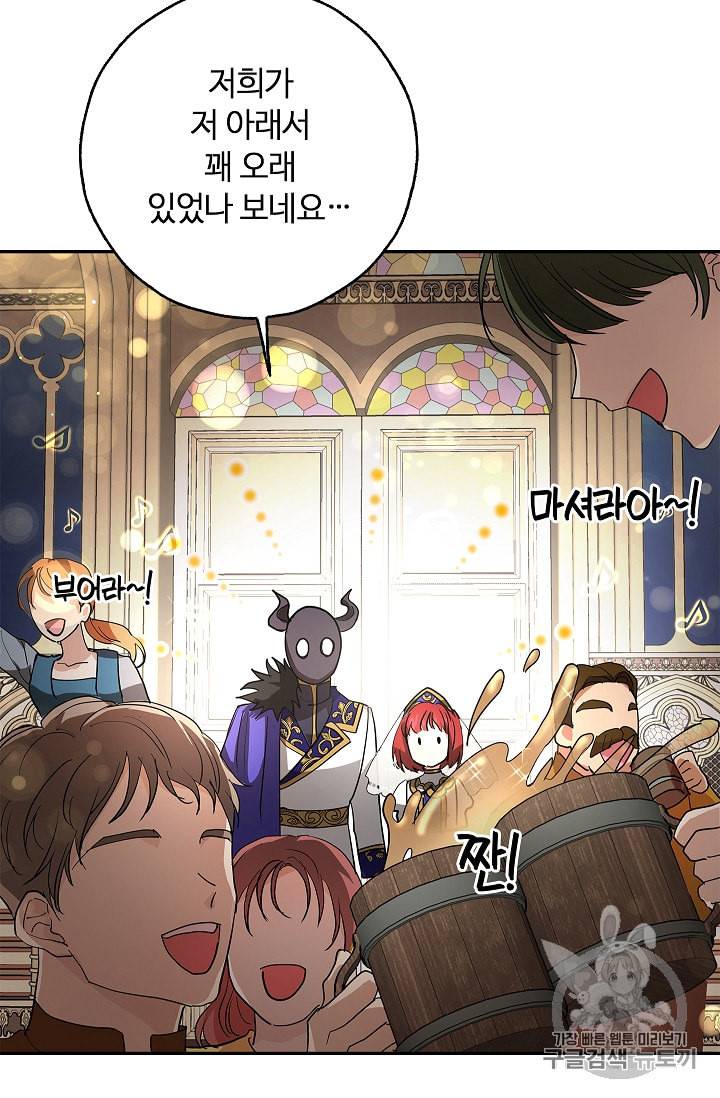 남편이 미모를 숨김 11화 9