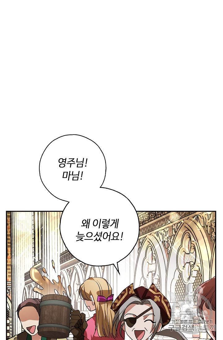 남편이 미모를 숨김 11화 10