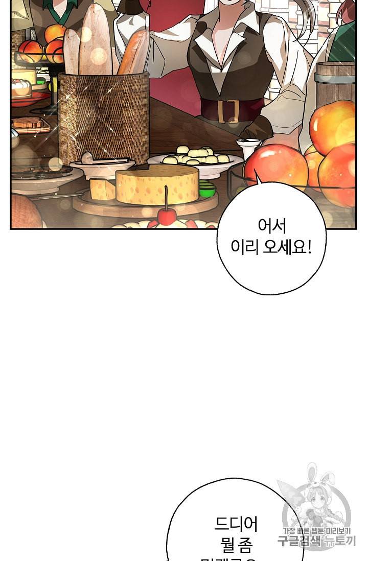 남편이 미모를 숨김 11화 11