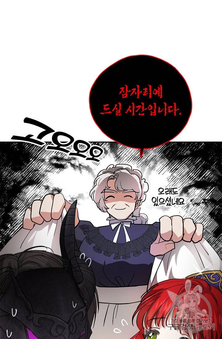 남편이 미모를 숨김 11화 14