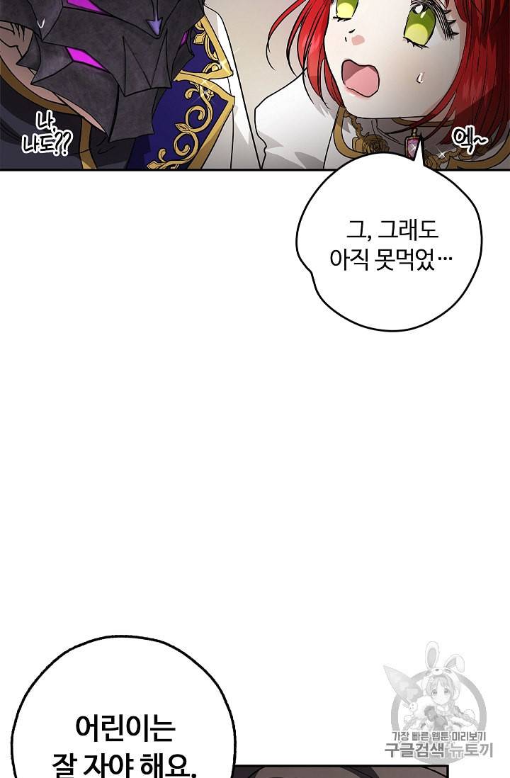 남편이 미모를 숨김 11화 15