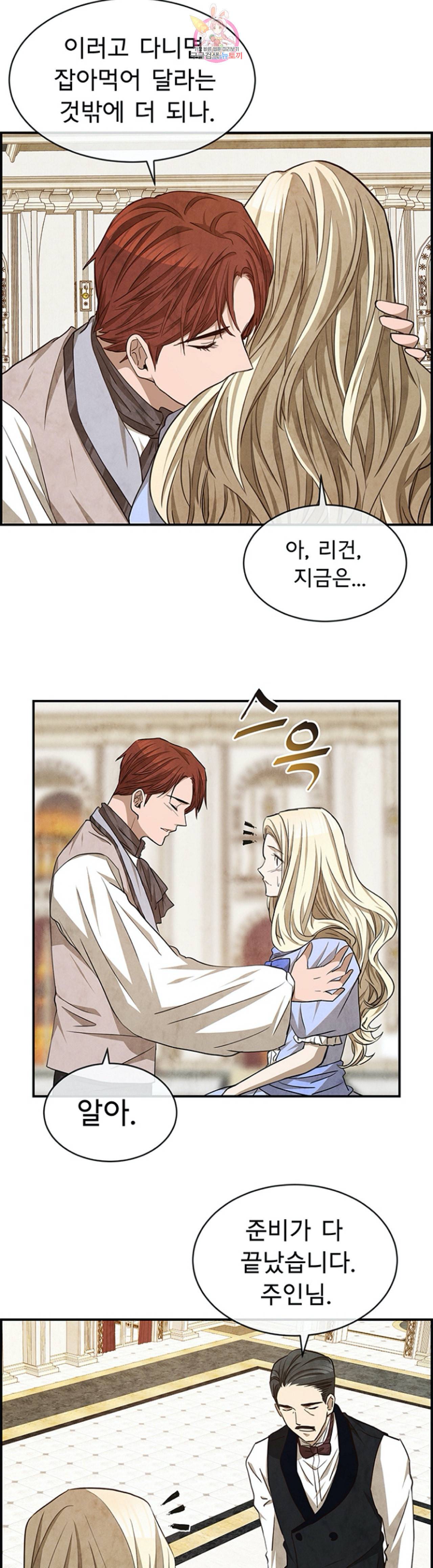흰 사슴 잉그리드 47화 4