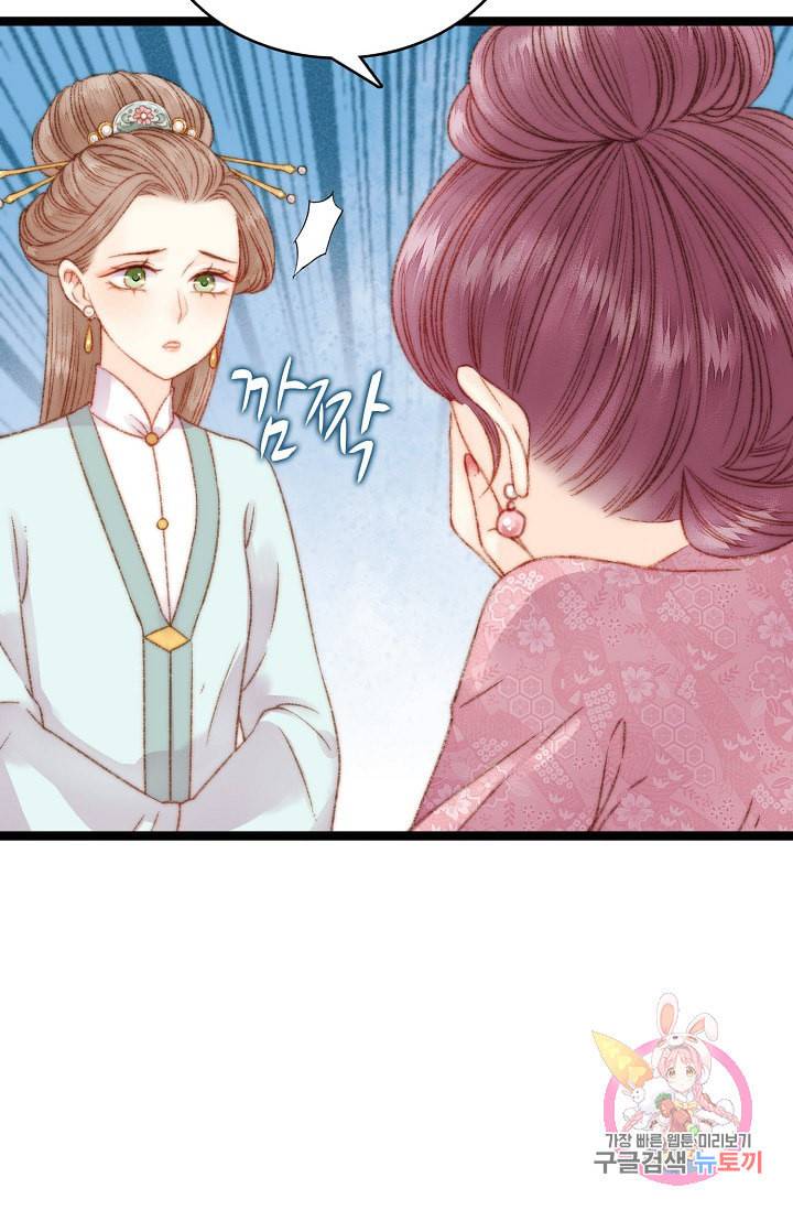 환생하여 의녀가 되다 20화 9