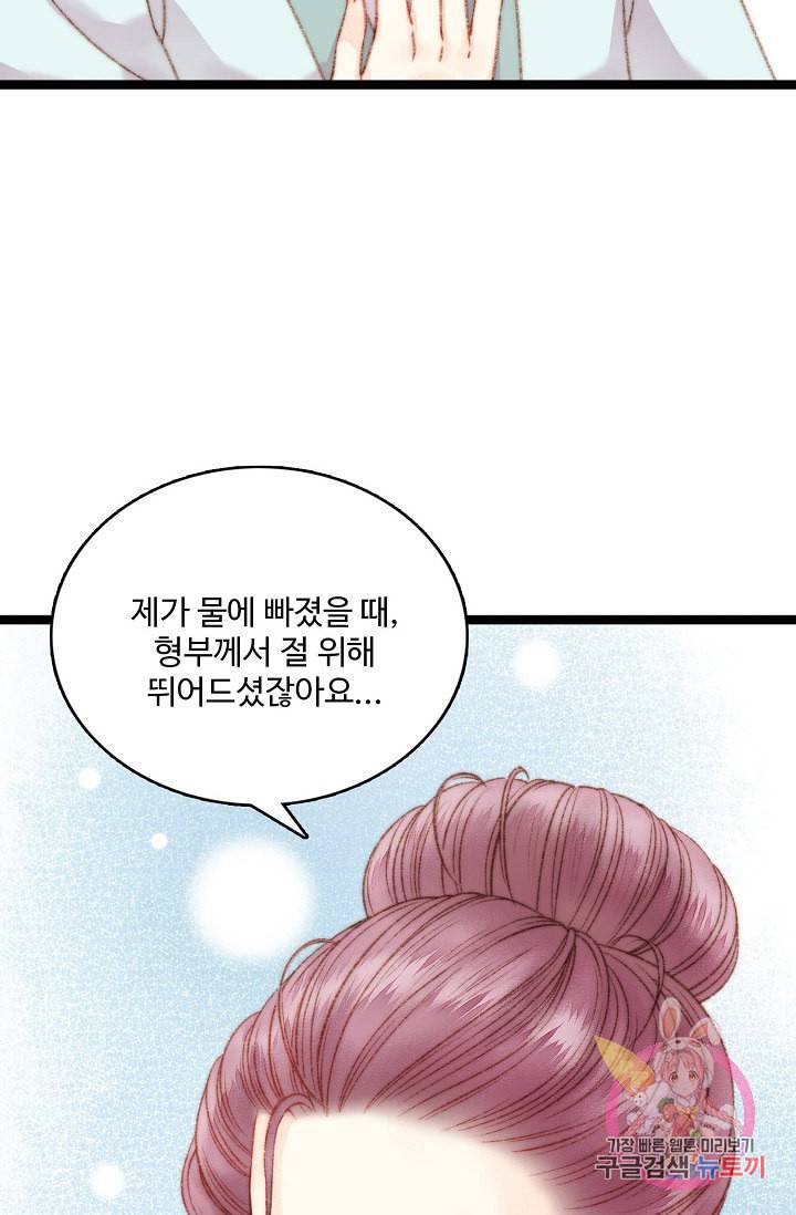 환생하여 의녀가 되다 20화 11