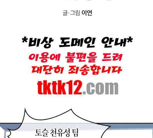 화장 지워주는 남자 122화 2