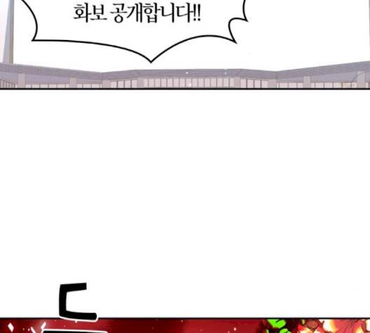 화장 지워주는 남자 122화 3