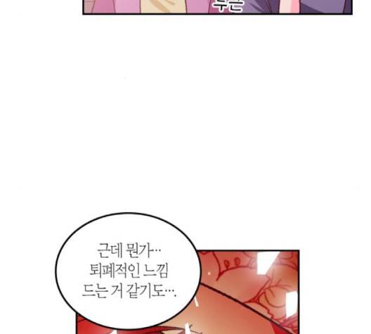 화장 지워주는 남자 122화 8
