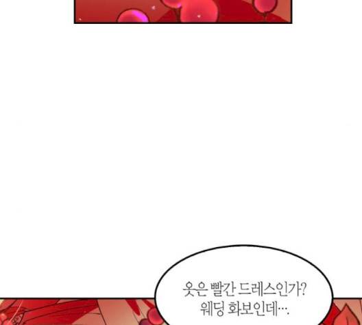 화장 지워주는 남자 122화 10
