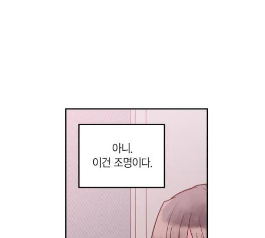 화장 지워주는 남자 122화 12