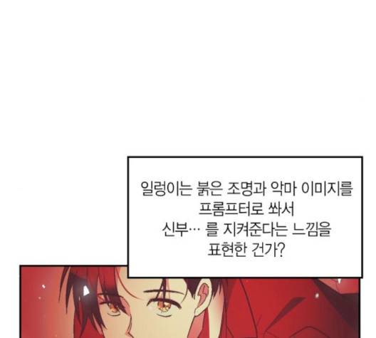 화장 지워주는 남자 122화 14