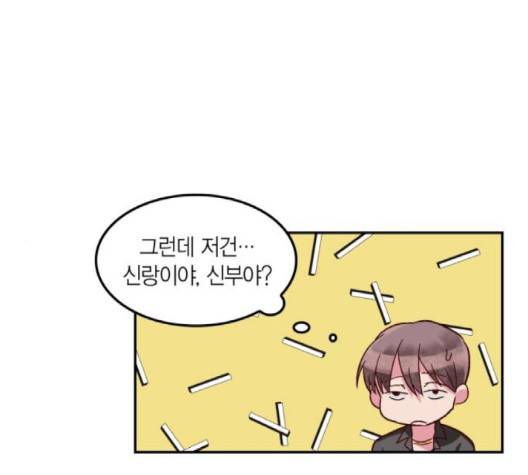 화장 지워주는 남자 122화 16