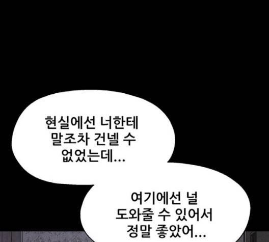 신상 미스터리 32화 5