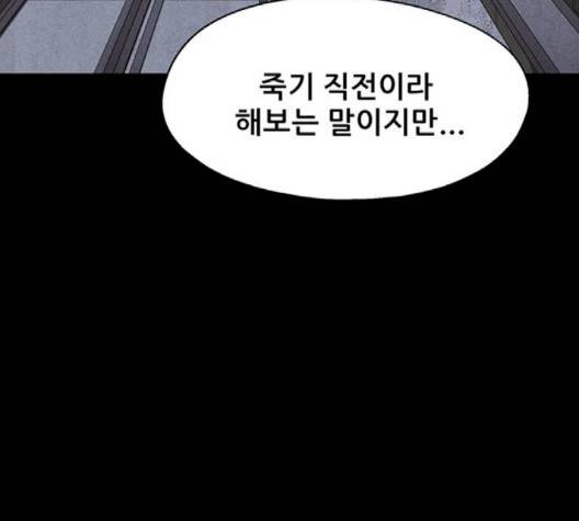 신상 미스터리 32화 7