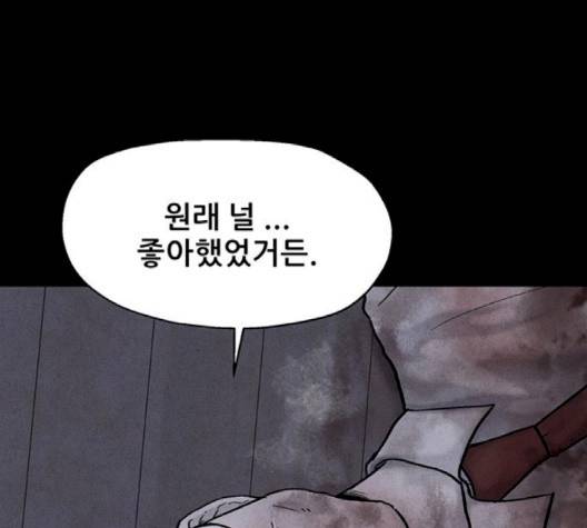 신상 미스터리 32화 8