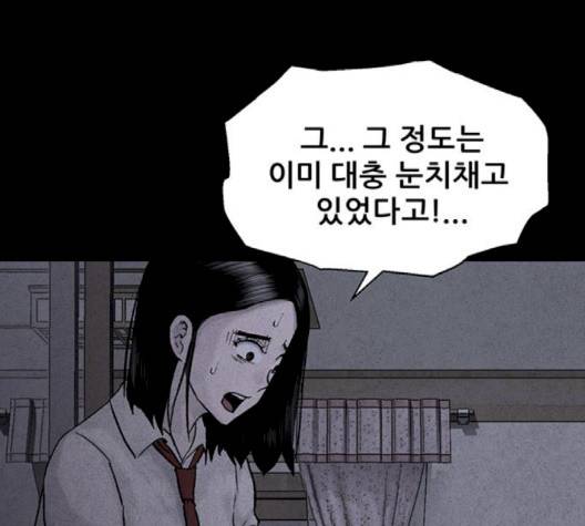 신상 미스터리 32화 10