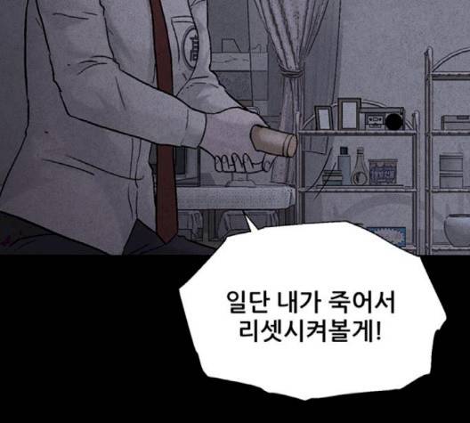 신상 미스터리 32화 11