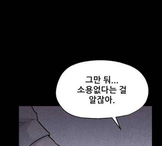 신상 미스터리 32화 12