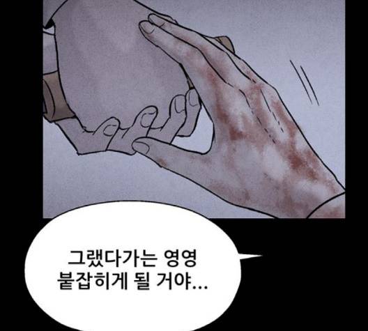 신상 미스터리 32화 13