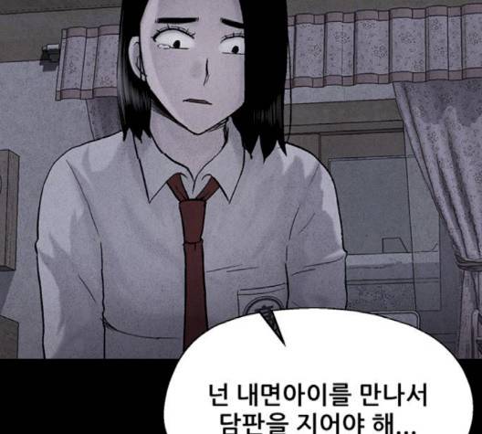 신상 미스터리 32화 15