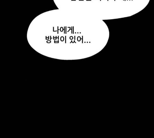 신상 미스터리 32화 16