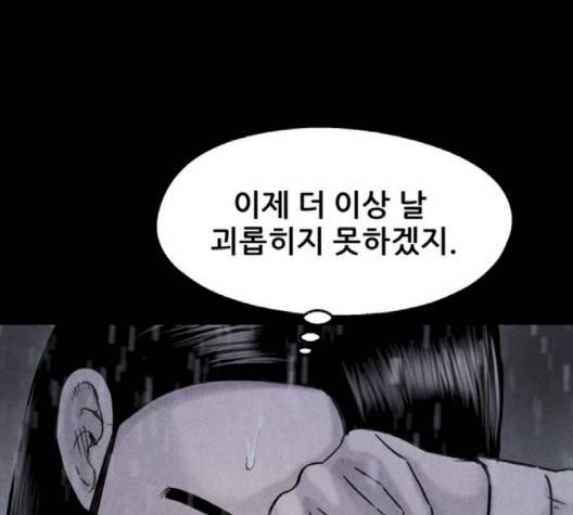 신상 미스터리 32화 24