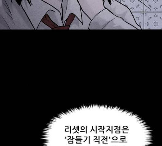 신상 미스터리 32화 31