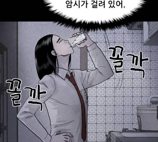 신상 미스터리 32화 32