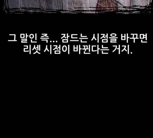 신상 미스터리 32화 35