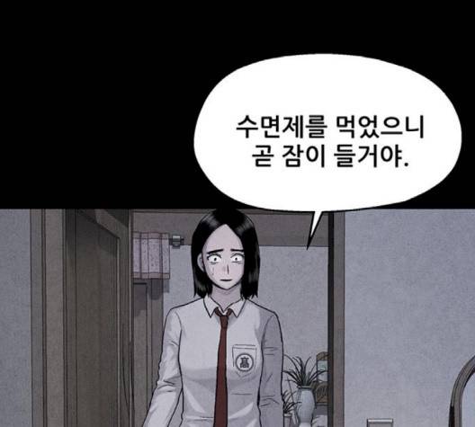 신상 미스터리 32화 36