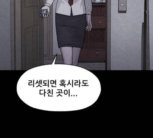신상 미스터리 32화 37