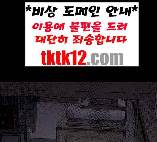 신상 미스터리 32화 38