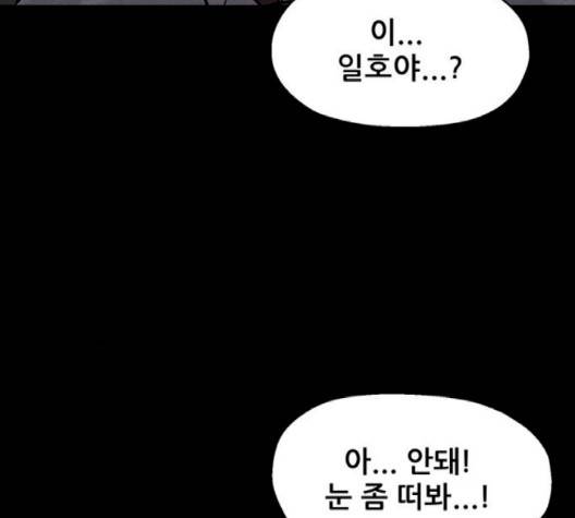 신상 미스터리 32화 42