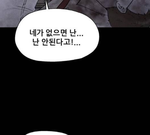 신상 미스터리 32화 44