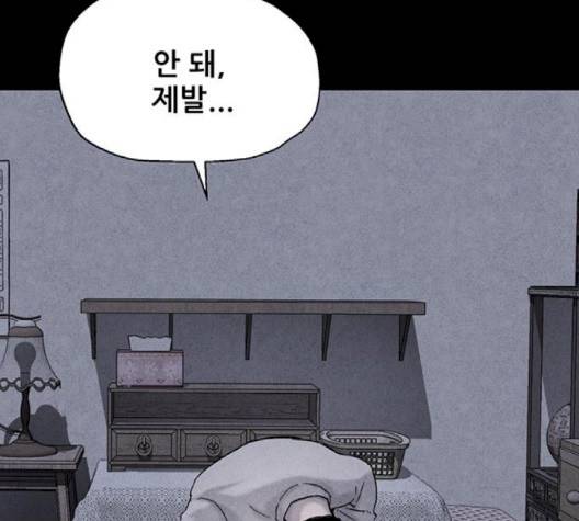 신상 미스터리 32화 45