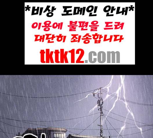 신상 미스터리 32화 53