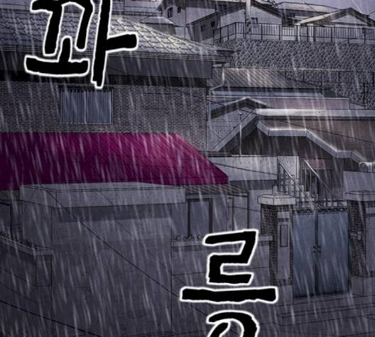 신상 미스터리 32화 54