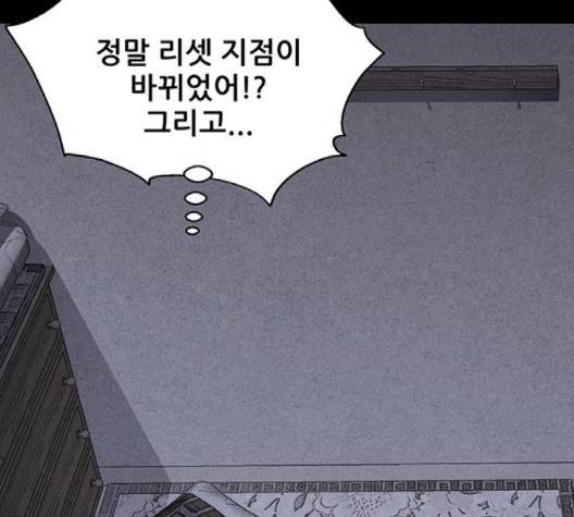 신상 미스터리 32화 58