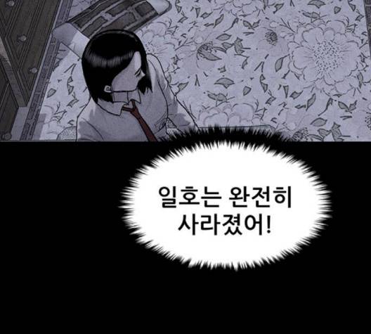 신상 미스터리 32화 59