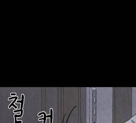 신상 미스터리 32화 60