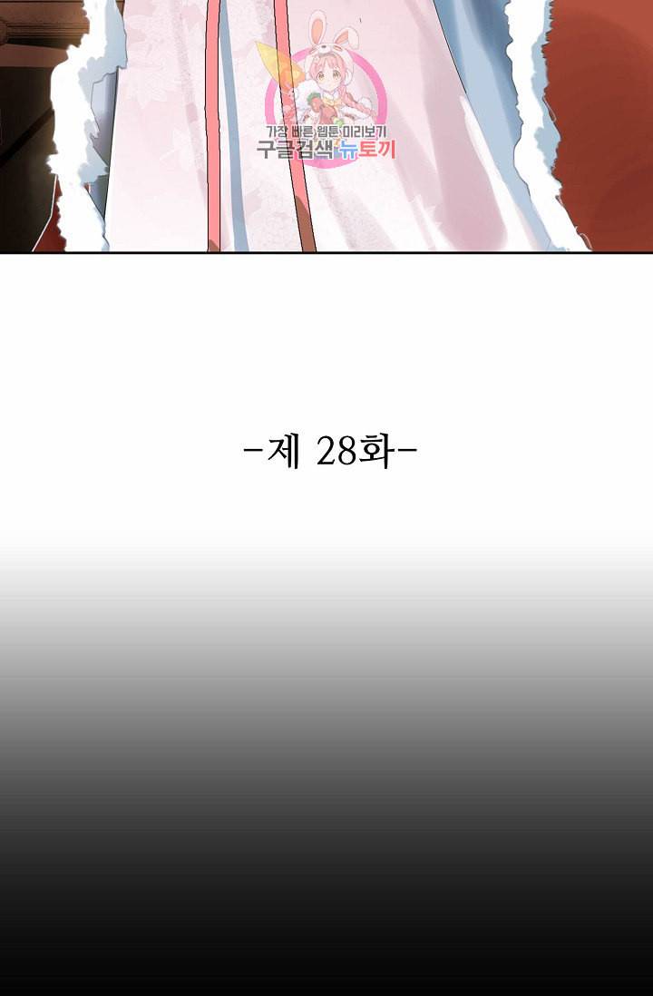 독보다 강한 꽃 28화 2