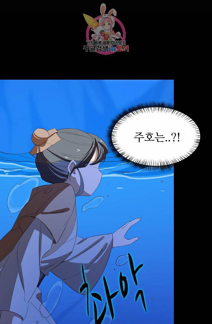 독보다 강한 꽃 28화 3
