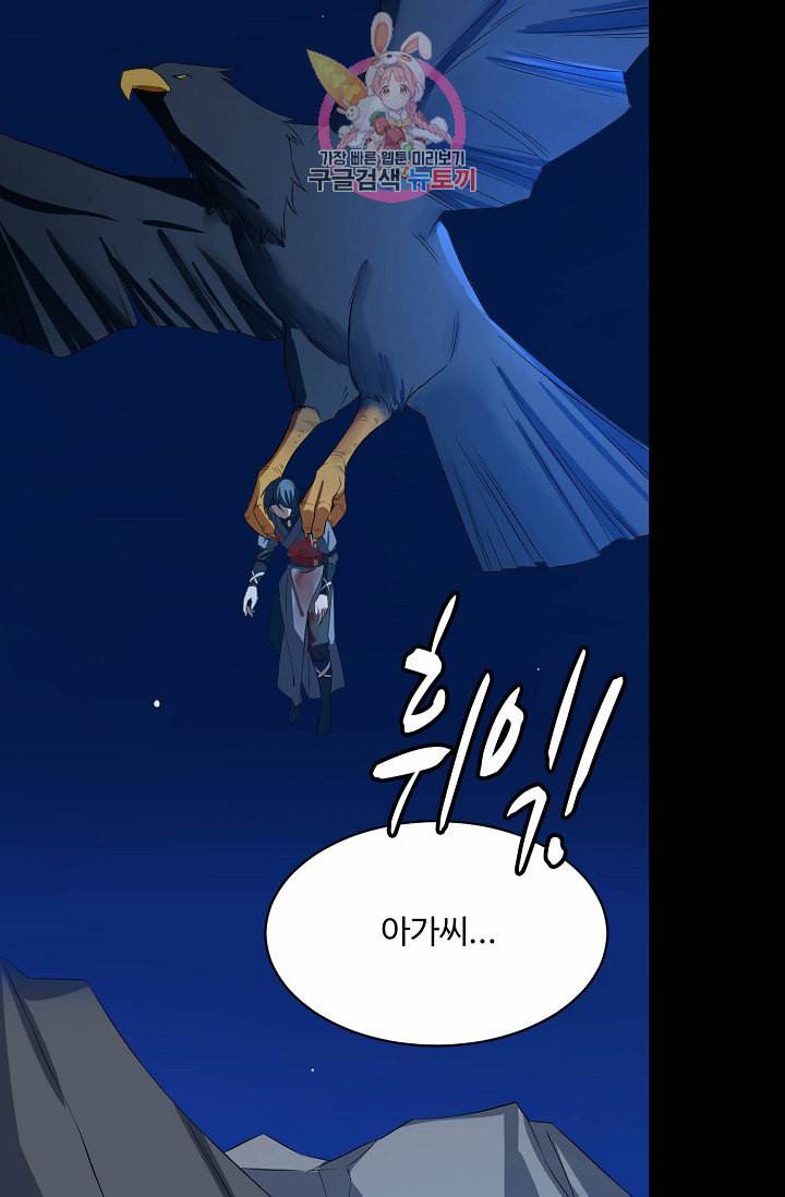 독보다 강한 꽃 28화 11