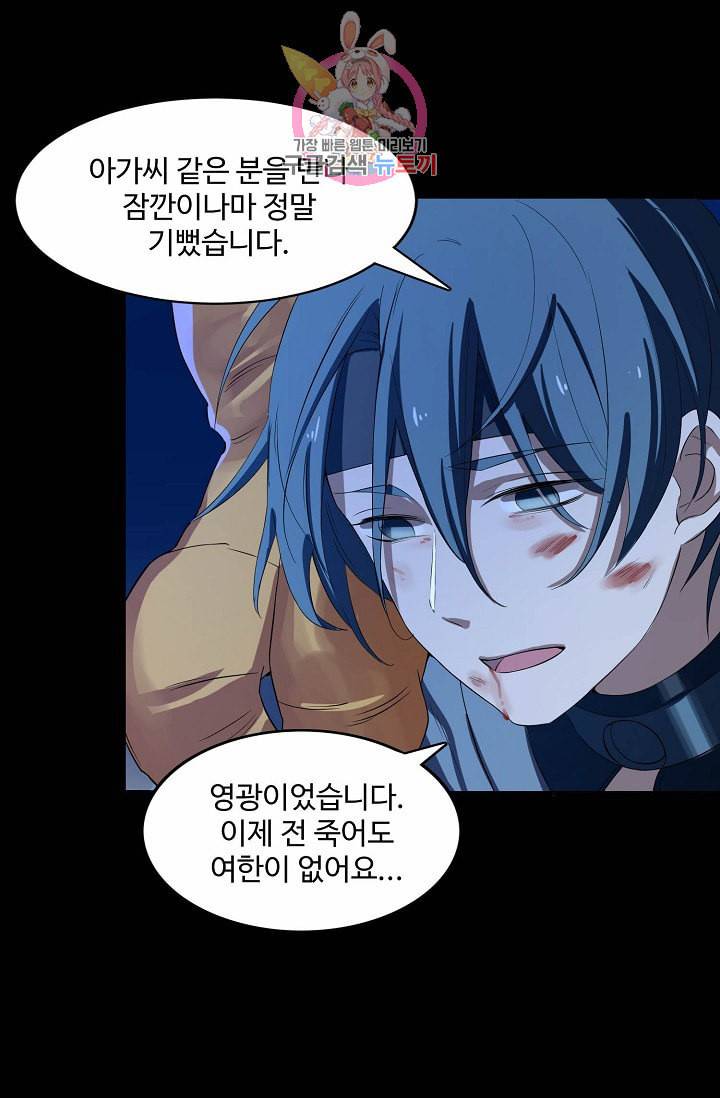독보다 강한 꽃 28화 13