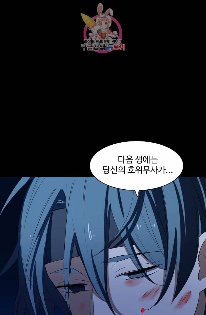독보다 강한 꽃 28화 14