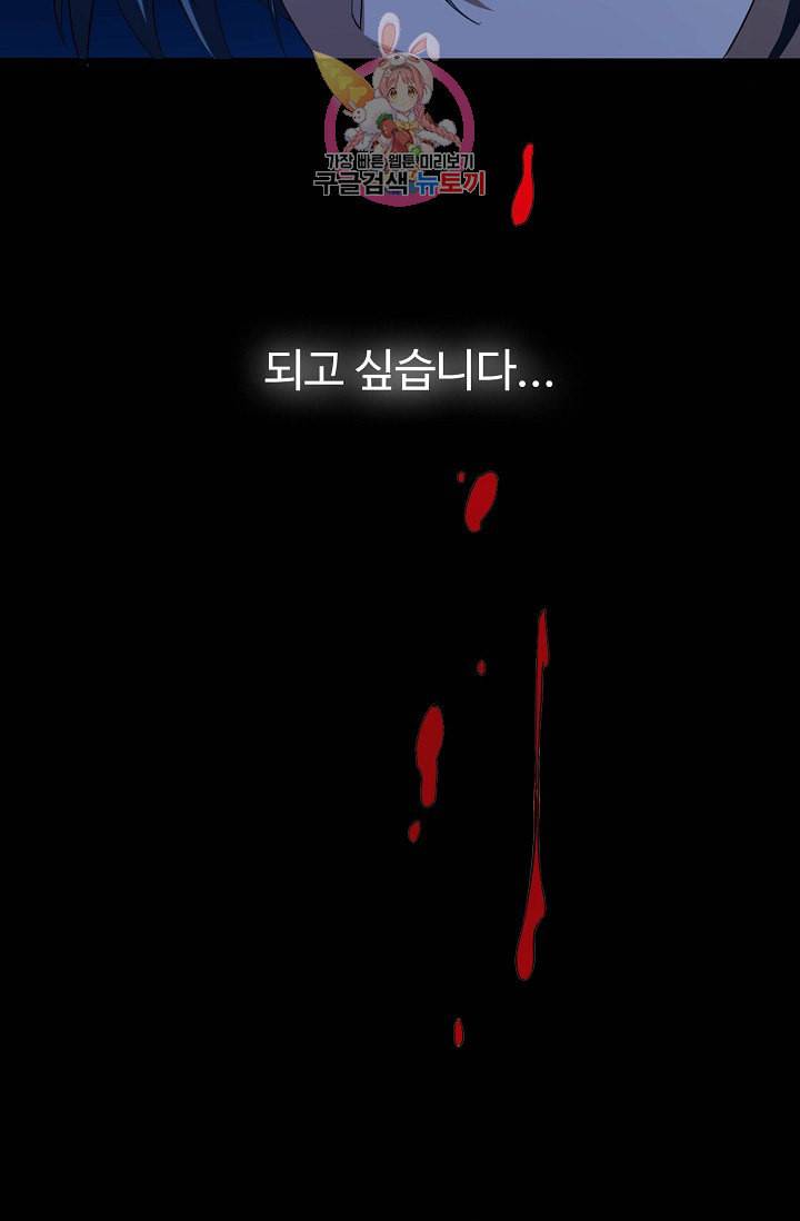 독보다 강한 꽃 28화 15