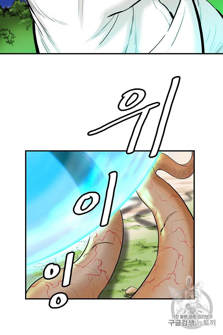 권왕무적 219화 7