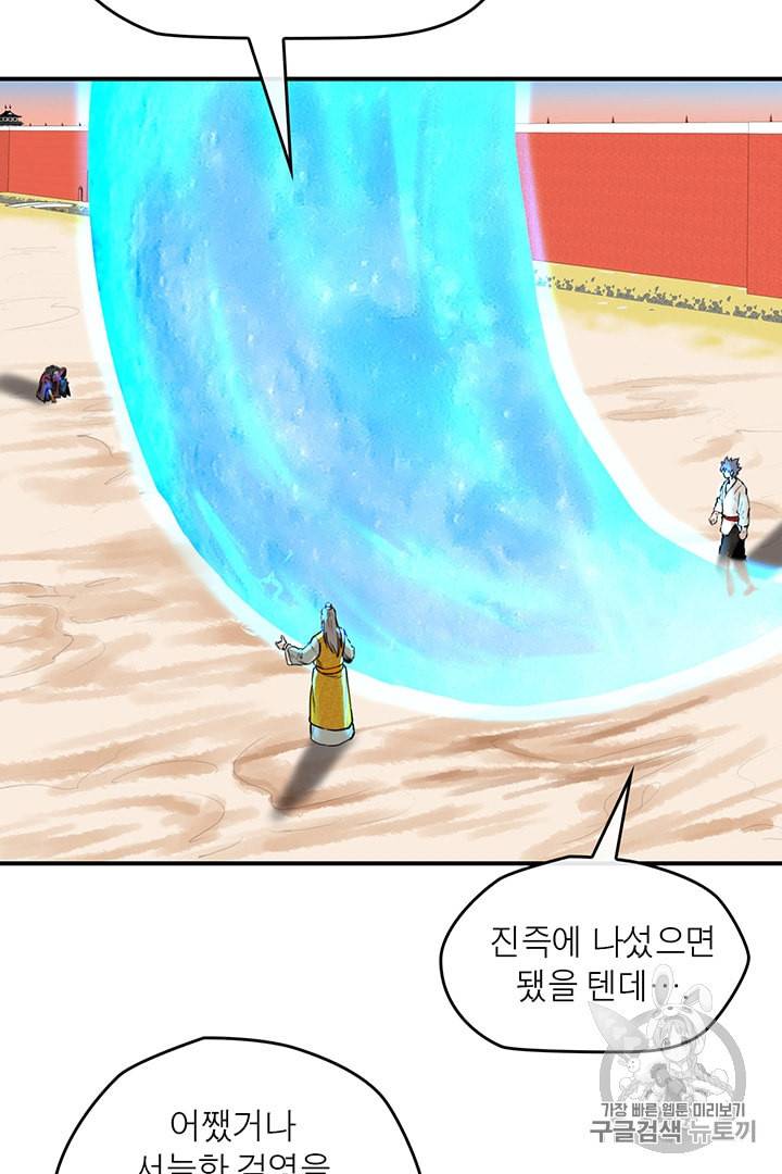권왕무적 219화 12