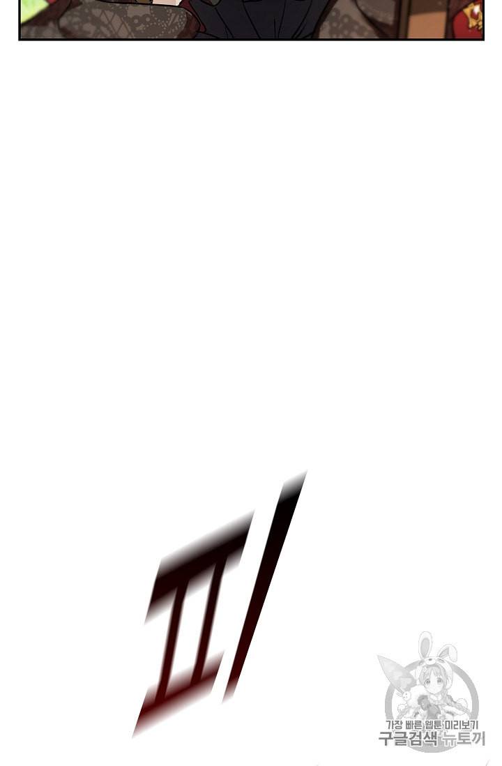 남편이 미모를 숨김 16화 7